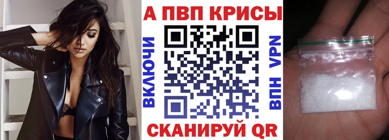 A-PVP Соль  Купить где  Звенигово 