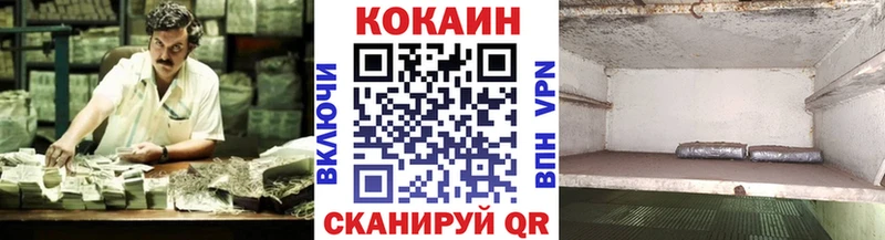 Купить  Звенигово  COCAIN Columbia 