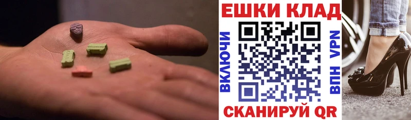 Купить где  Звенигово  Экстази 280мг 