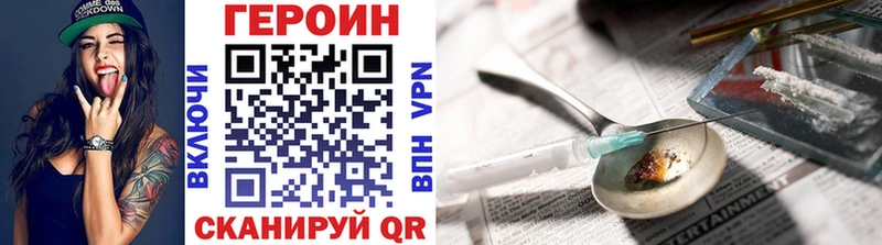 Купить закладки  Звенигово  Героин Heroin 