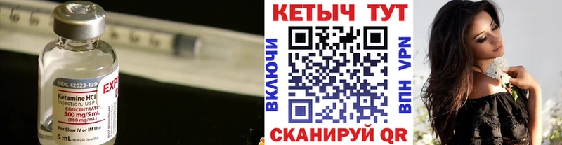 Купить где Звенигово Кетамин ketamine