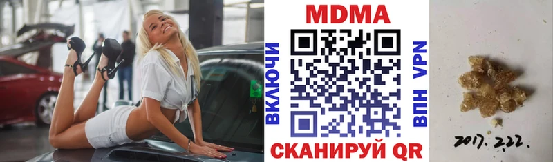Купить где  Звенигово  MDMA кристаллы 