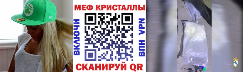 Купить закладки  Звенигово  МЕФ mephedrone 