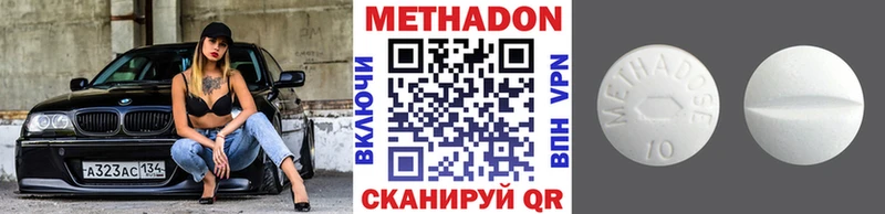 Метадон кристалл  Купить закладки  Звенигово 